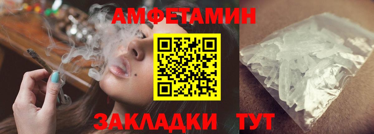 Amphetamine 97% Ульяновск