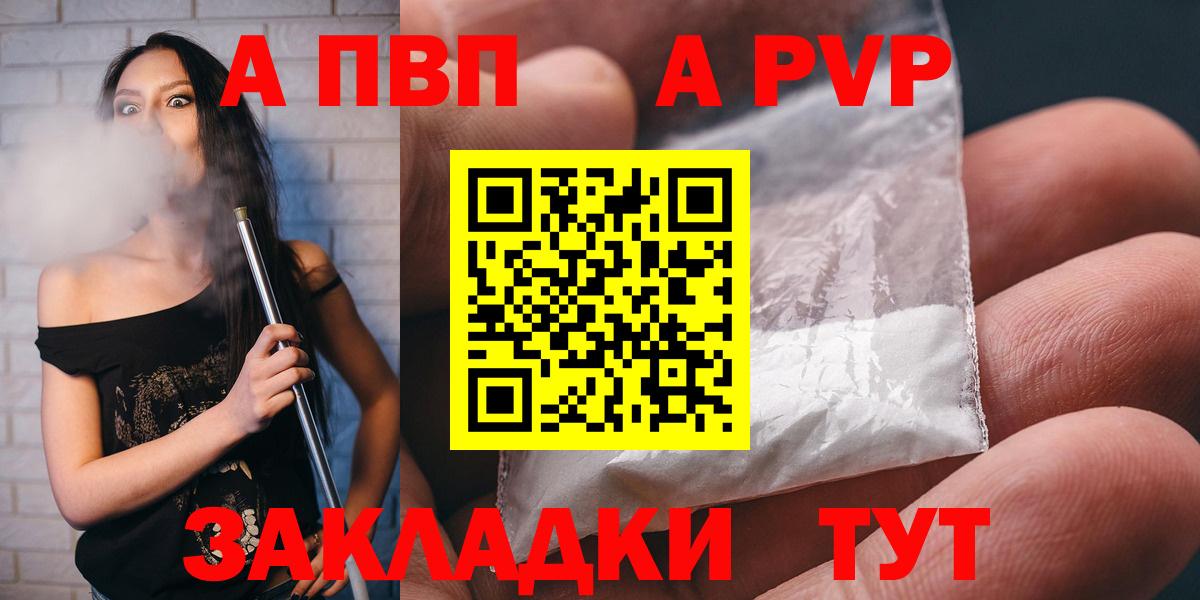 Alpha PVP Соль Ульяновск
