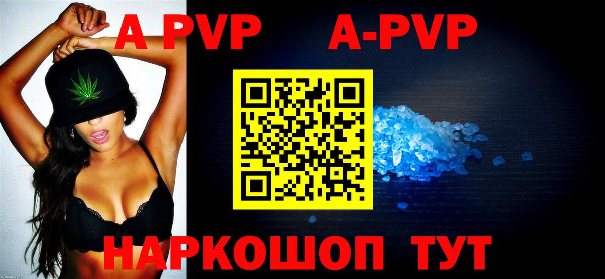 A PVP крисы CK  Альфа ПВП  Ульяновск  А ПВП Crystall  Alpha PVP крисы CK 