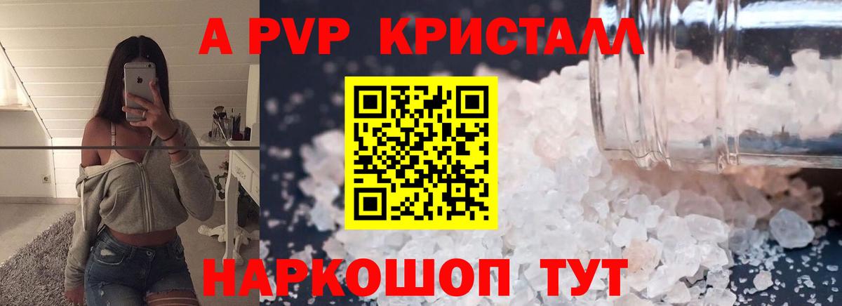 Ульяновск  Alpha PVP VHQ  Альфа ПВП Соль  Вход с VPN  A-PVP  Alpha-PVP СК КРИС 