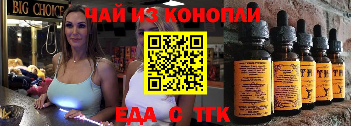 Ульяновск  Canna-Cookies марихуана  Вход с VPN 