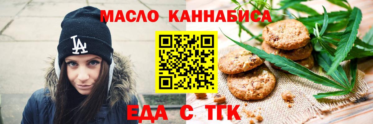 Cannafood конопля Ульяновск