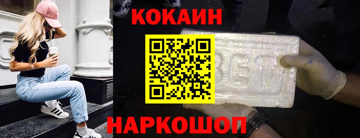 COCAIN 98% Ульяновск
