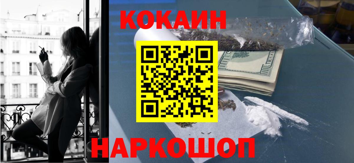 Кокаин Колумбийский  Вход с VPN  Cocaine Колумбийский  Ульяновск 