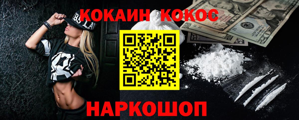 Cocaine 97% Ульяновск