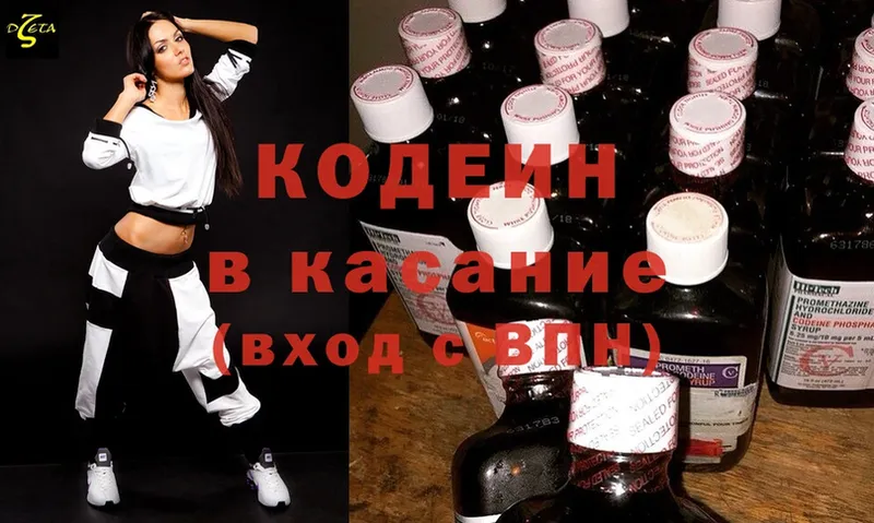 Кодеиновый сироп Lean Purple Drank  наркота  Ульяновск 