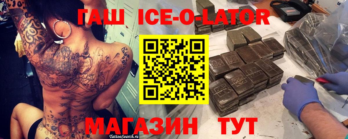 Ульяновск  ГАШ Изолятор  ГАШ Изолятор  что такое наркотик  Вход с VPN 