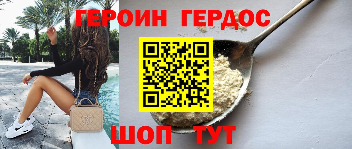 Ульяновск  ГЕРОИН хмурый  Вход с VPN 