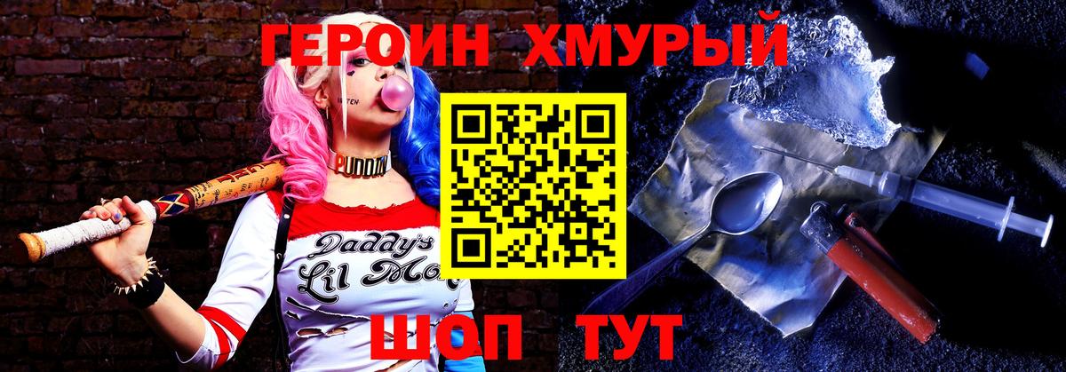 Героин VHQ  Героин  Ульяновск 