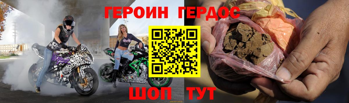 Героин гречка Ульяновск