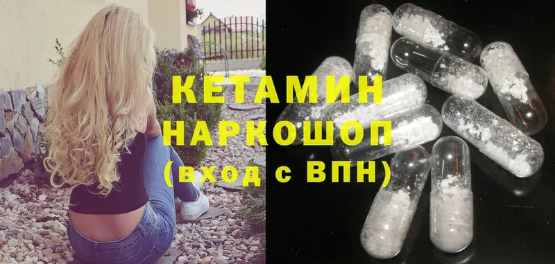 КЕТАМИН ketamine  даркнет какой сайт  Ульяновск  блэк спрут ссылки 