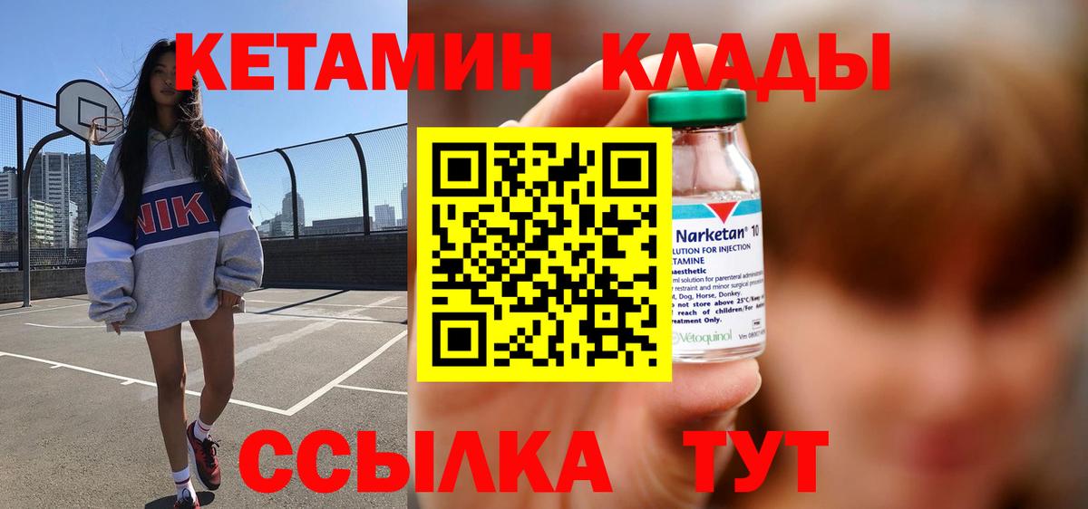 Кетамин VHQ  KRAKEN ссылки  Кетамин ketamine  Ульяновск 