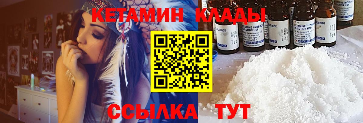 Кетамин ketamine Ульяновск
