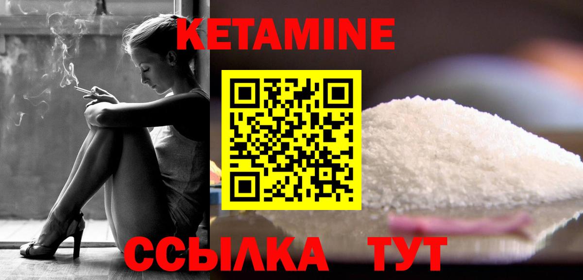 КЕТАМИН ketamine Ульяновск