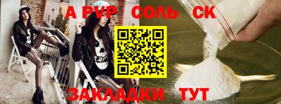 соль курить ск Волгодонск