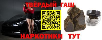 гашишное масло Заволжье