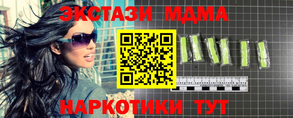 МДМА кристаллы  Вход с VPN  MDMA  MDMA VHQ  Ульяновск 