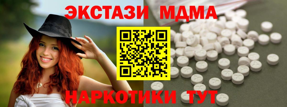 MDMA молли  Ульяновск  MDMA crystal 