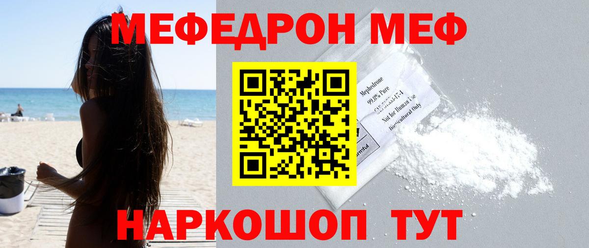 Меф мука  Меф мука  Ульяновск  Вход с VPN 