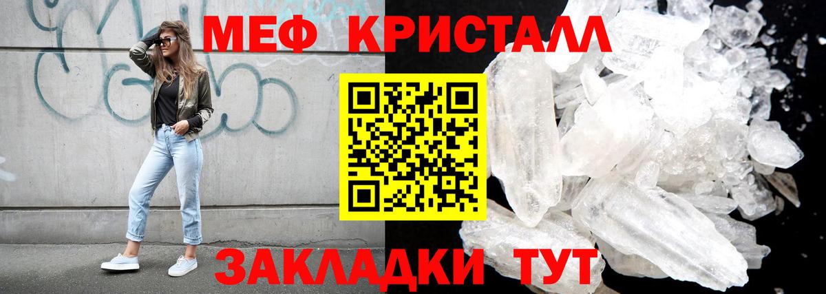 МЯУ-МЯУ  МЯУ-МЯУ 4 MMC  Ульяновск  Меф  МЯУ-МЯУ мука 