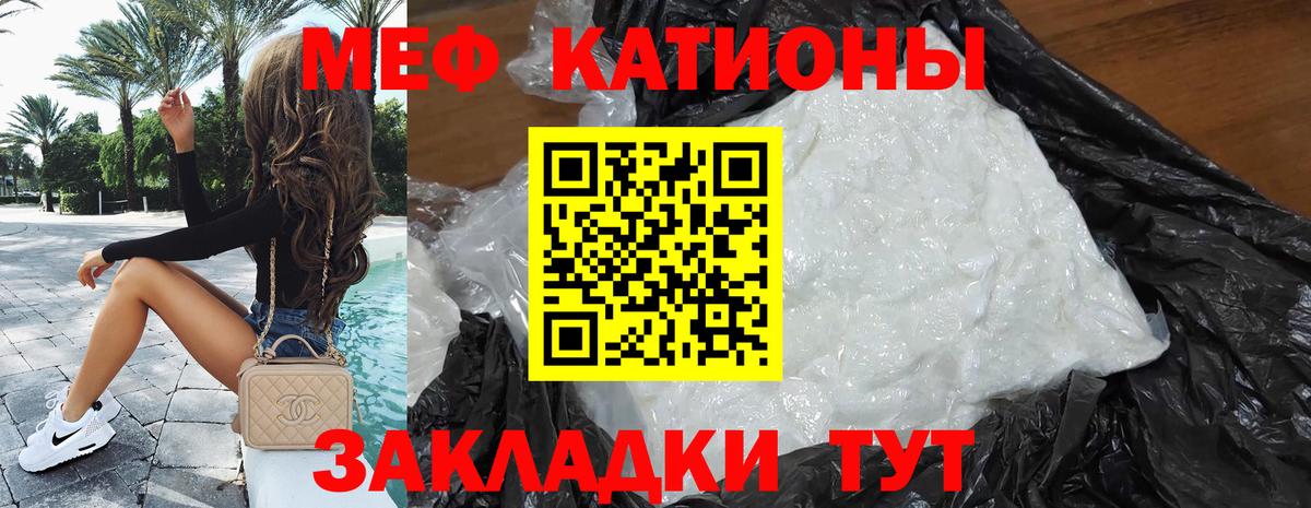Меф мука Ульяновск