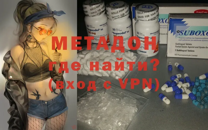 что такое   Ульяновск  Метадон VHQ 