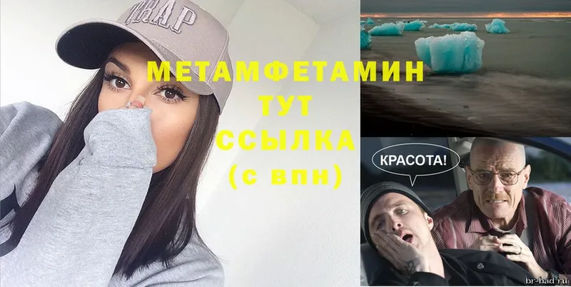 МЕТАМФЕТАМИН кристалл  Ульяновск 