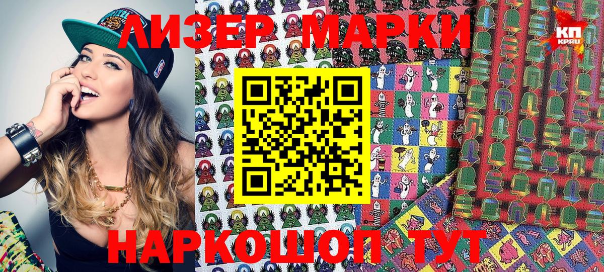 Марки N-bome 1,8мг  Марки N-bome 1,8мг  Ульяновск 