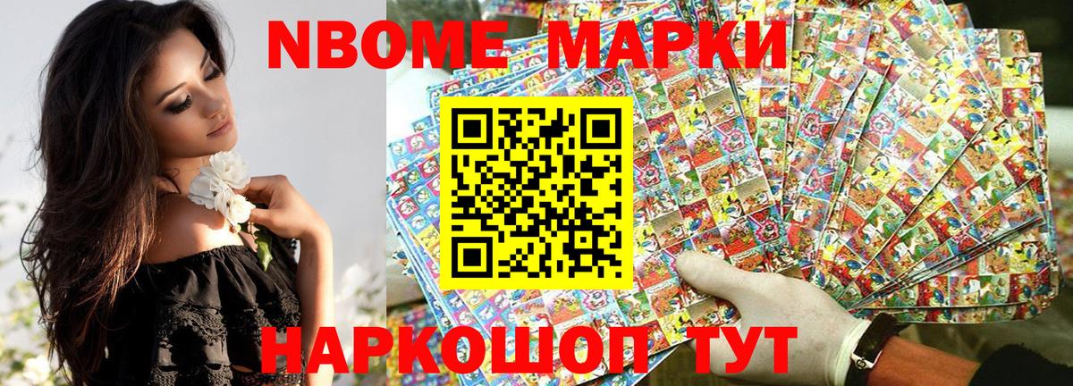 Марки NBOMe 1,5мг  Вход с VPN  Марки N-bome  Ульяновск 