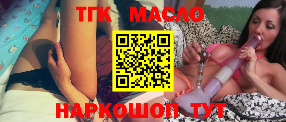 Дистиллят ТГК вейп Ульяновск