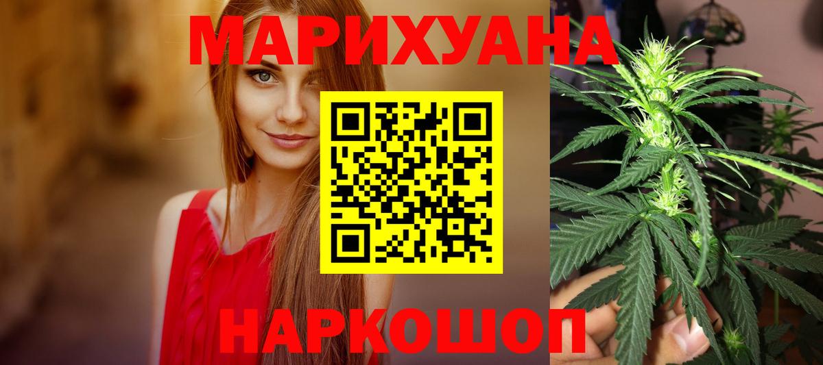 Ульяновск  Бошки марихуана Amnesia  Бошки Шишки конопля  Бошки Шишки ГИДРОПОН  Вход с VPN 